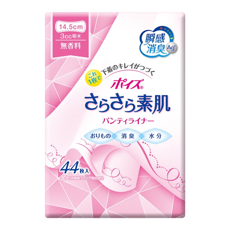 ポイズ さらさら素肌 パンティーライナー 3cc 44枚 ポイズ さらさら素肌 パンティーライナー 3cc 44枚