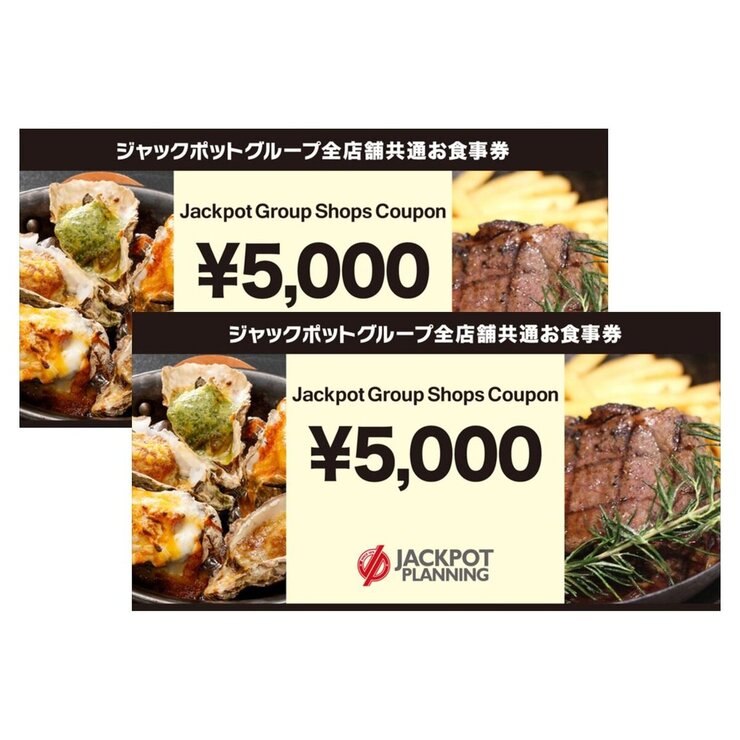 ジャックポットグループ レストラン 全店舗共通 お食事券 10,000円分 ジャックポットグループ レストラン 全店舗共通 お食事券 10,000円分