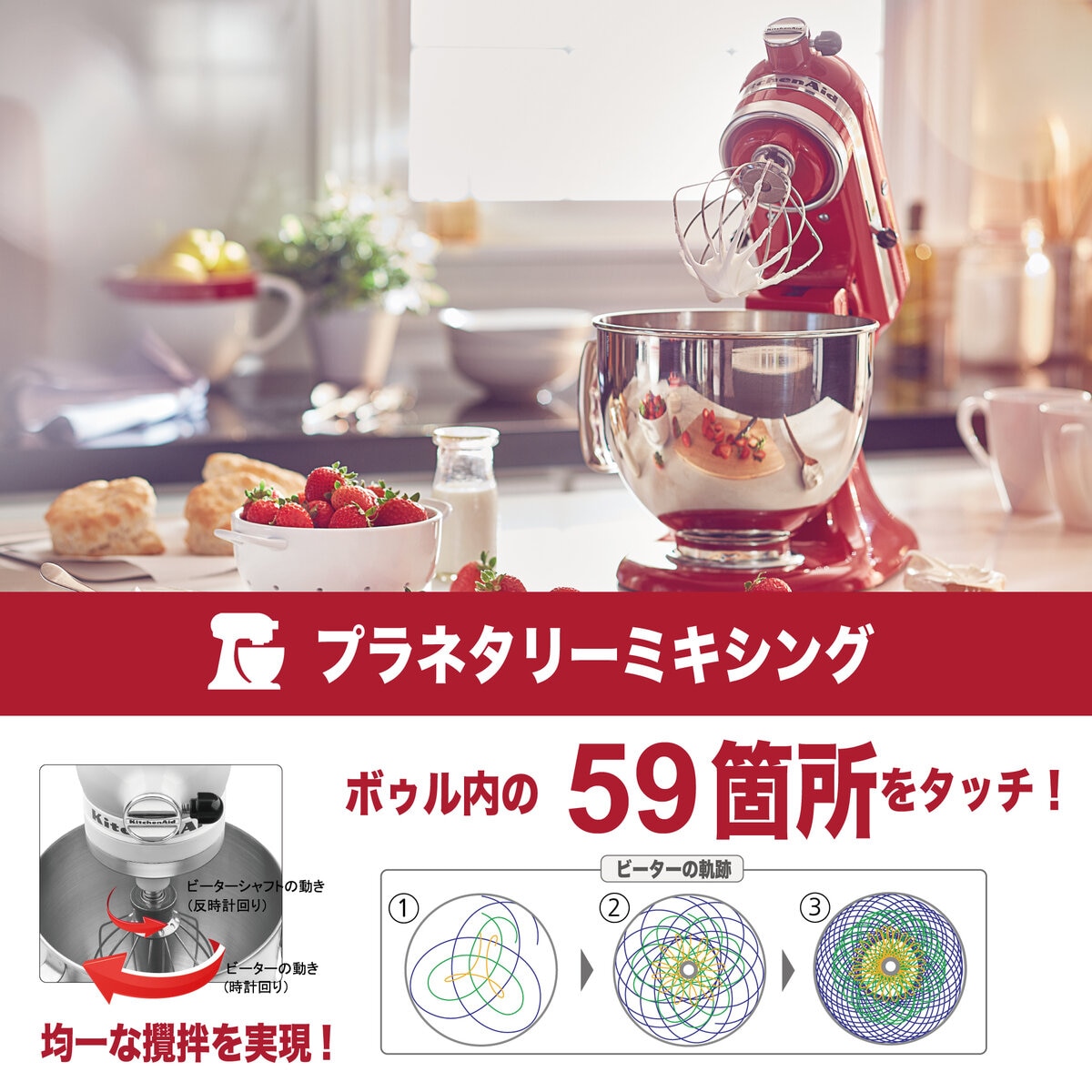 【新品・未開封】キッチンエイド アルチザン スタンドミキサー 4.8L レッド