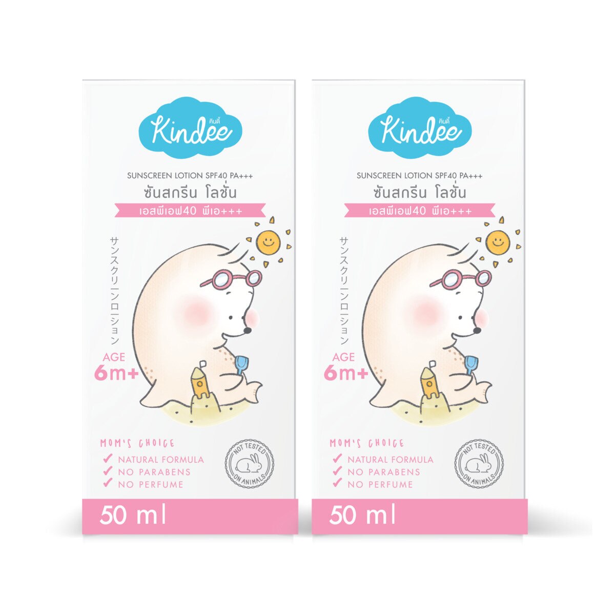 キンディー サンスクリーンローション SPF40 50ml（２個セット）
