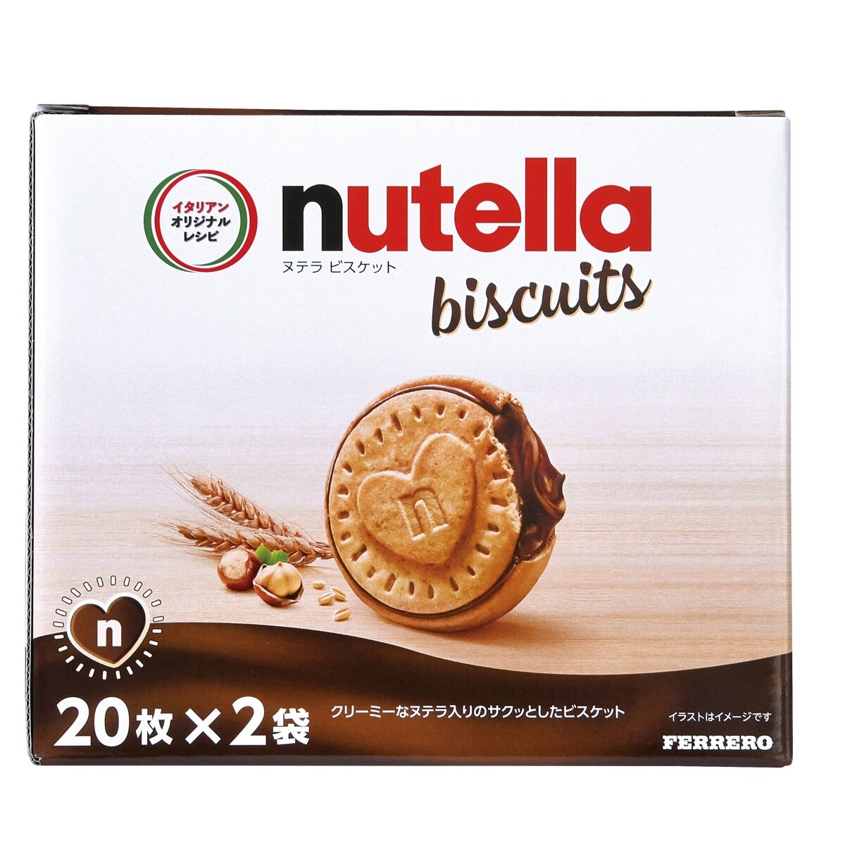 ヌテラビスケット 20枚 x 2袋 552g