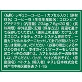 NESTLE ドルチェグスト互換カプセル 30個 スターバックス ハウスブレンド