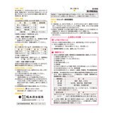 【第2類医薬品】麻黄湯エキス顆粒42包(14日分)　セルフメディケーション税制対象商品