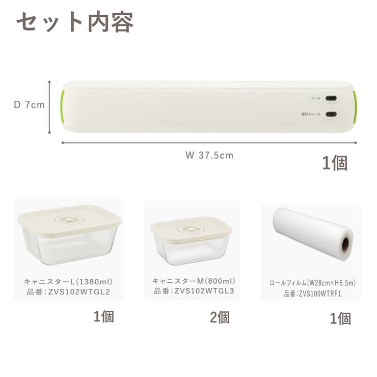ドリテック 真空シーラー フレッシュプランセット VS-102GNSET4