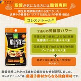 カロリー気にならないサプリ 脂質専用 90粒