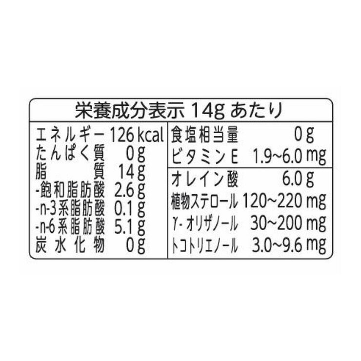 オリザの米油 1650g