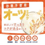 ダノン アルプロ オーツミルク 砂糖不使用 250ml x 18本 ダノン アルプロ オーツミルク 砂糖不使用 250ml x 18本