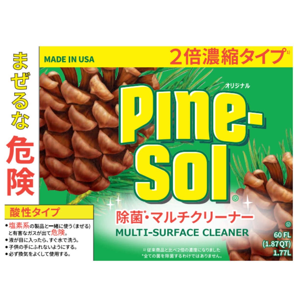 パインソル オリジナル 住宅用洗剤 1.77リットル x 2本セット