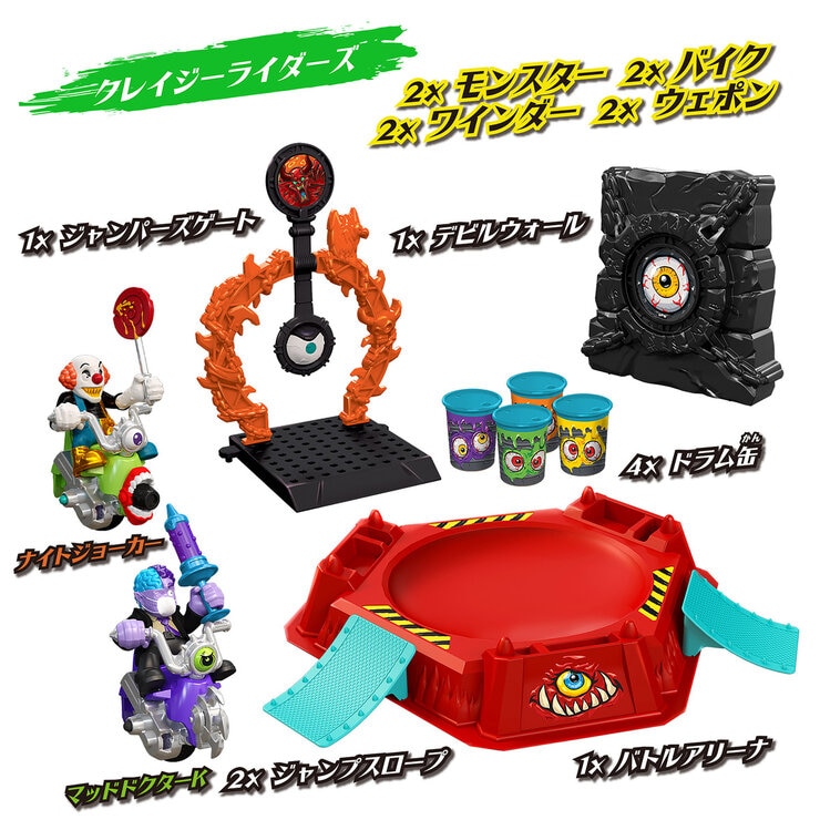 モンスモト DXバトルアリーナセット02 ナイトジョーカー&マッドドクターKセット モンスモト DXバトルアリーナセット02 ナイトジョーカー&マッドドクターKセット