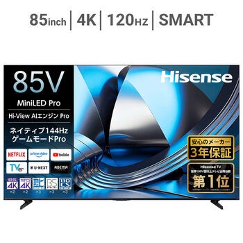 ハイセンス 85インチ 4K 量子ドット ミニLED 液晶AIテレビ 85U7S