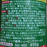 Schick(シック) 薬用シェーブガード 415gx3本パック