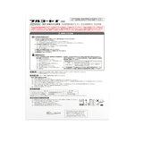 【指定第②類医薬品】フルコート F 10g 【指定第②類医薬品】フルコート F 10g