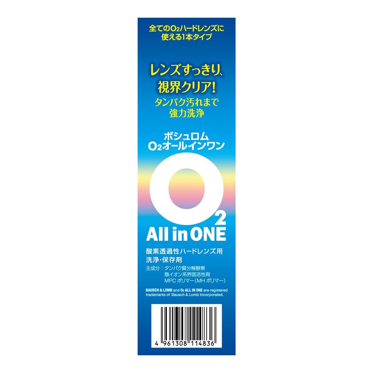 ボシュロム　O2オールインワンハードコンタクトソリューション 120mL x 2本