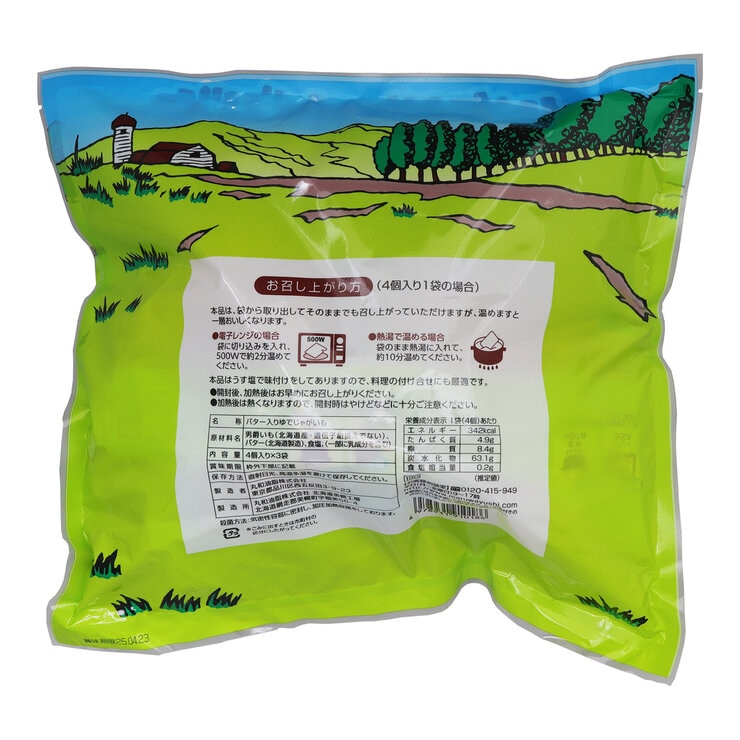 北海じゃがバター 4個入り x 3袋