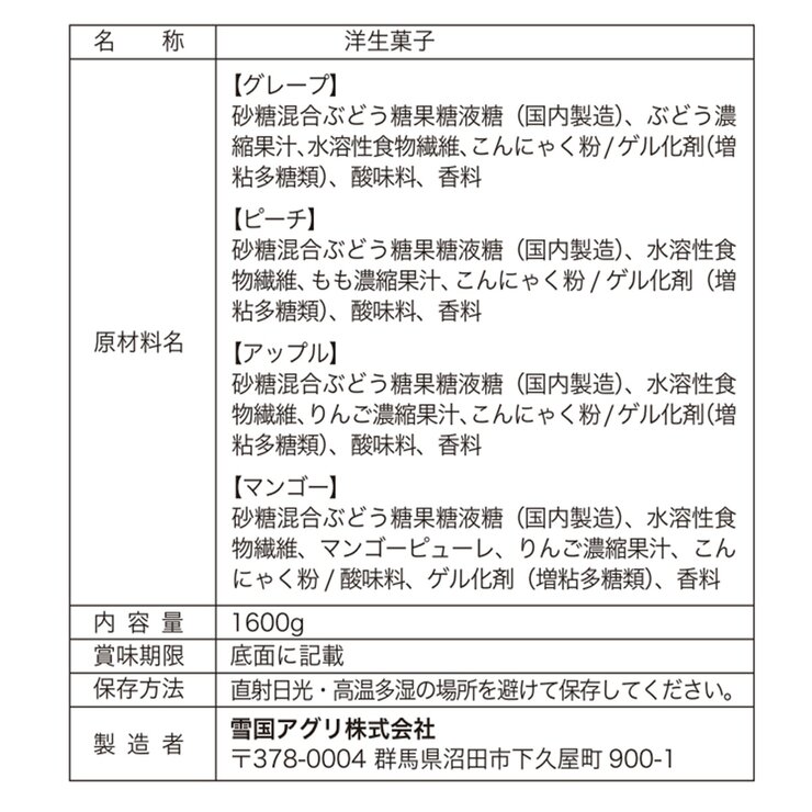 4種のフルーツ こんにゃくゼリー 80個入り 4種のフルーツ こんにゃくゼリー 80個入り