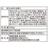 モスバーガーポテトスナック テリヤキバーガー コク旨味 350g モスバーガーポテトスナック テリヤキバーガー コク旨味 350g