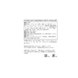 Violanta オーツ ビスケット サンドイッチ 540g