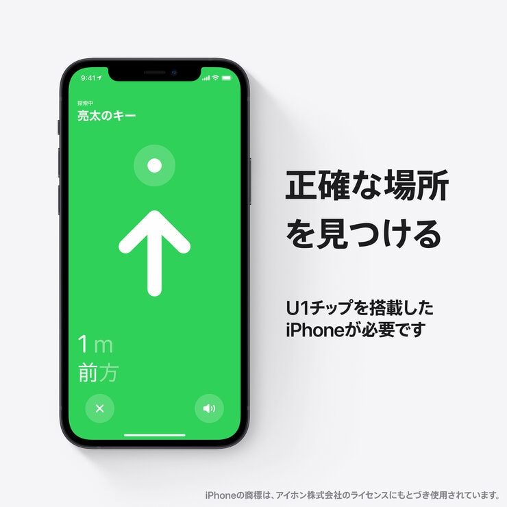 AirTag (1個入り) AirTag (1個入り)