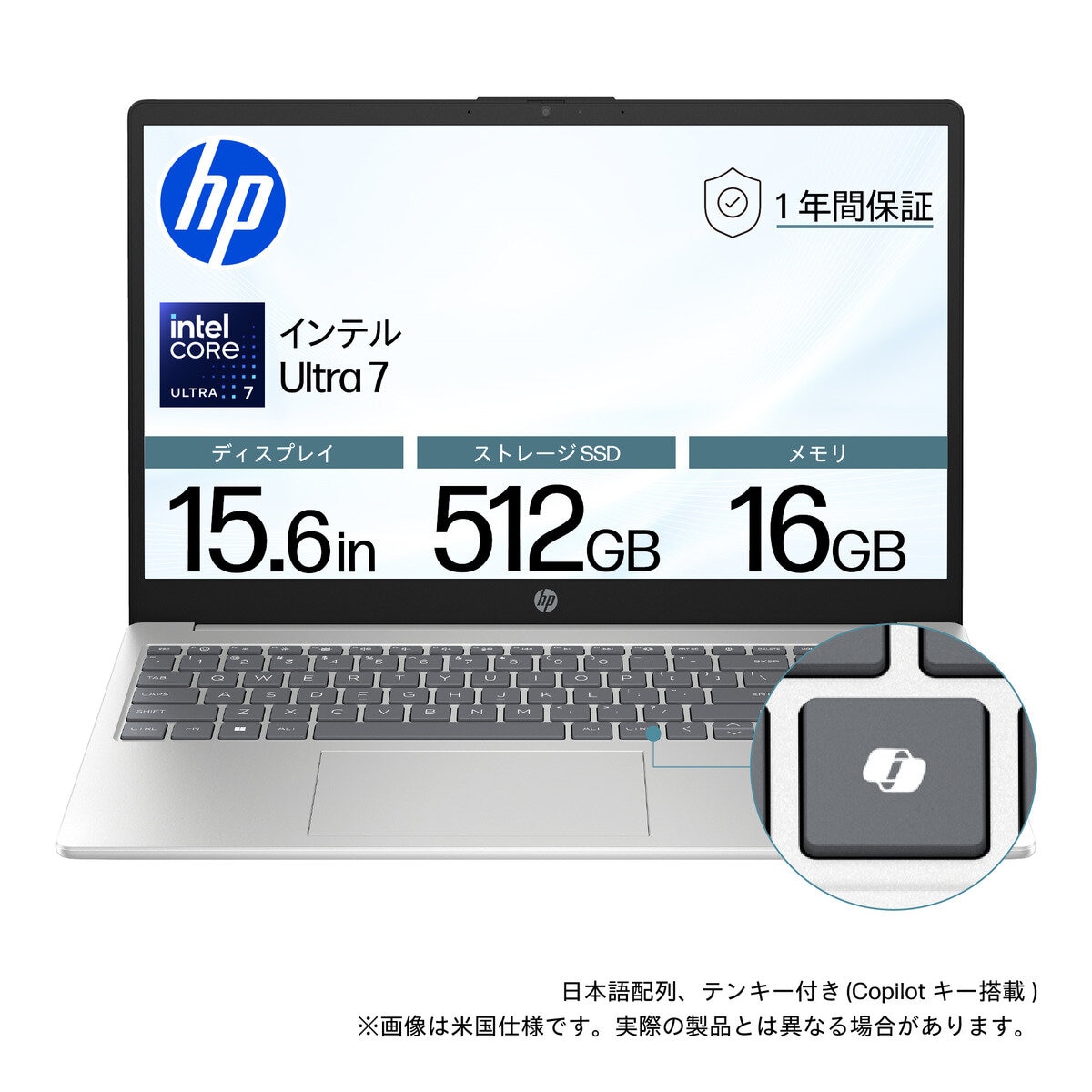 HP ノートPC/15-FD1000/15.6インチ/Core Ultra 7 155H/メモリ 16GB/SSD 512GB/ナチュラルシルバー/BJ0M8PA-AAAA