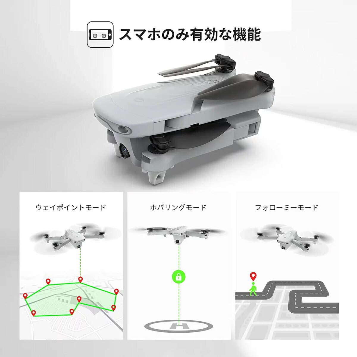 Holy Stone ドローン 4Kカメラ付き GPS搭載 HS175 | Costco Japan