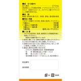 強ミヤリサン錠 1200錠