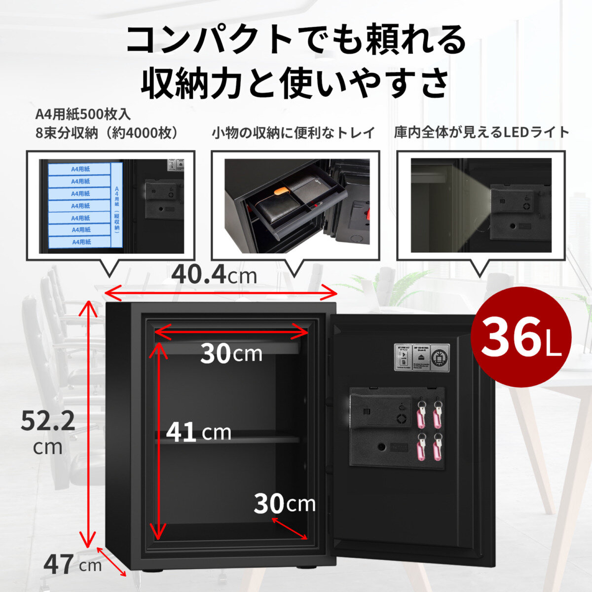 ディプロマット タッチパネル式 耐火・耐水デザイン金庫 36L 530HTPWR