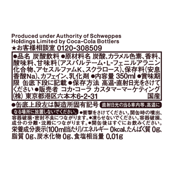 ダイエット ドクターペッパー 350ml x 30缶