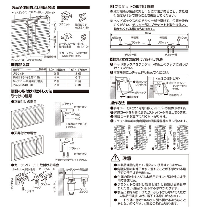 トーソー スポーラR IB アルミブラインド 178 cm x 210 cm