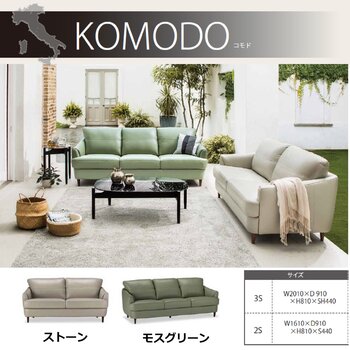 S'ACCOMODI 3人掛けレザーソファ