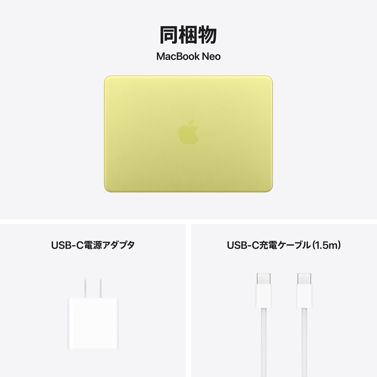 Apple/MacBook Neo 13" A18Pro 8GB/512GB シトラス US配列キーボード