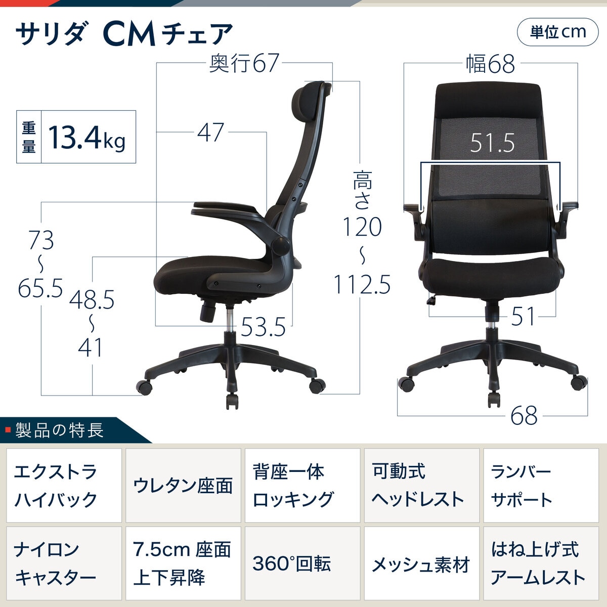 イトーキ サリダ CMチェア