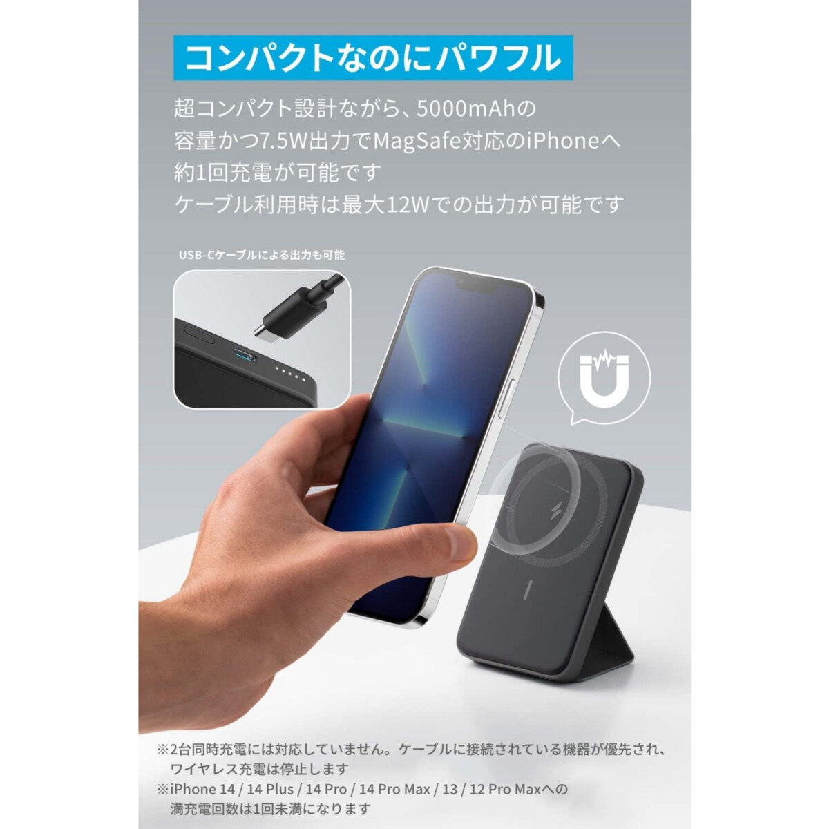 Anker（アンカー）622 Magnetic Battery マグネット対応モバイルバッテリー (MagGo) 5000mAh　A1611N11