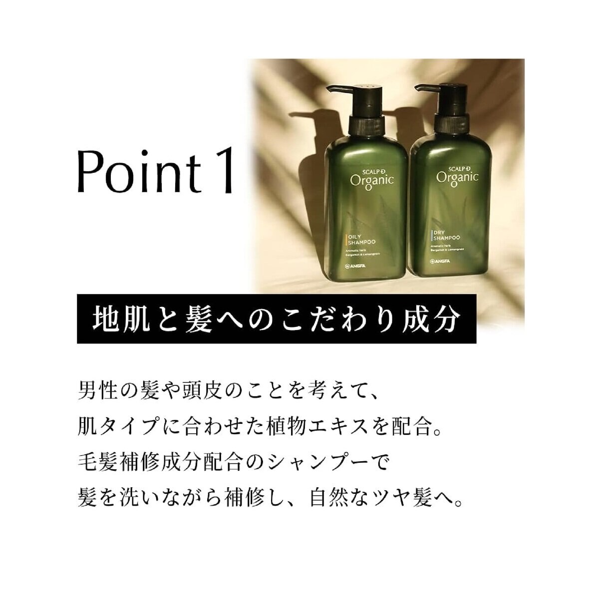 スカルプD オーガニック シャンプー オイリー 脂性肌用 350mL