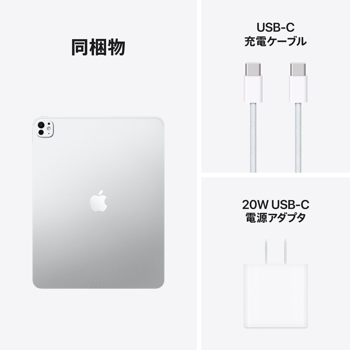 Apple iPad Pro 13インチ M5 WiFi 512GB 標準ガラス搭載 シルバー