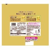 なとり 贅沢なチーズ鱈 & 燻製チーズ 256g 8袋入