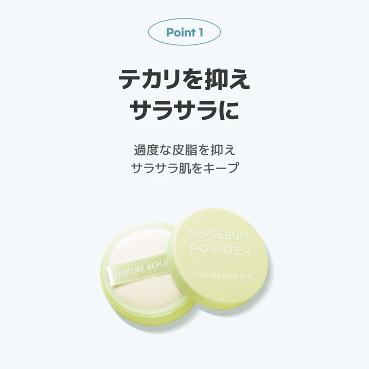 ネイチャーリパブリック ノーセバムパウダー 3個セット ネイチャーリパブリック ノーセバムパウダー 3個セット