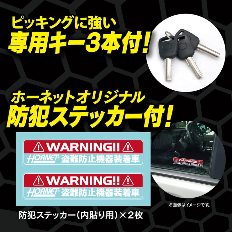 ホーネット ハンドルロック L型 LH-5LB ホーネット ハンドルロック L型 LH-5LB