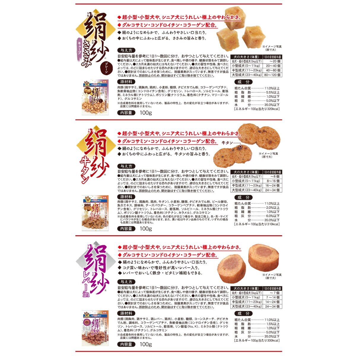 絹紗バラエティセット 8袋入り