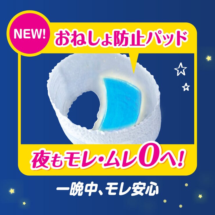 パンパース おやすみパンツ XXLサイズ (15-28kg) 22枚 パンパース おやすみパンツ XXLサイズ (15-28kg) 22枚