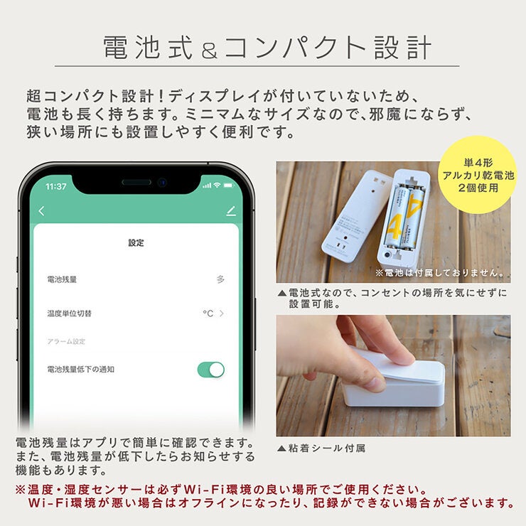 Edison Smart（エジソンスマート）温度湿度センサー DTS-TH01WH