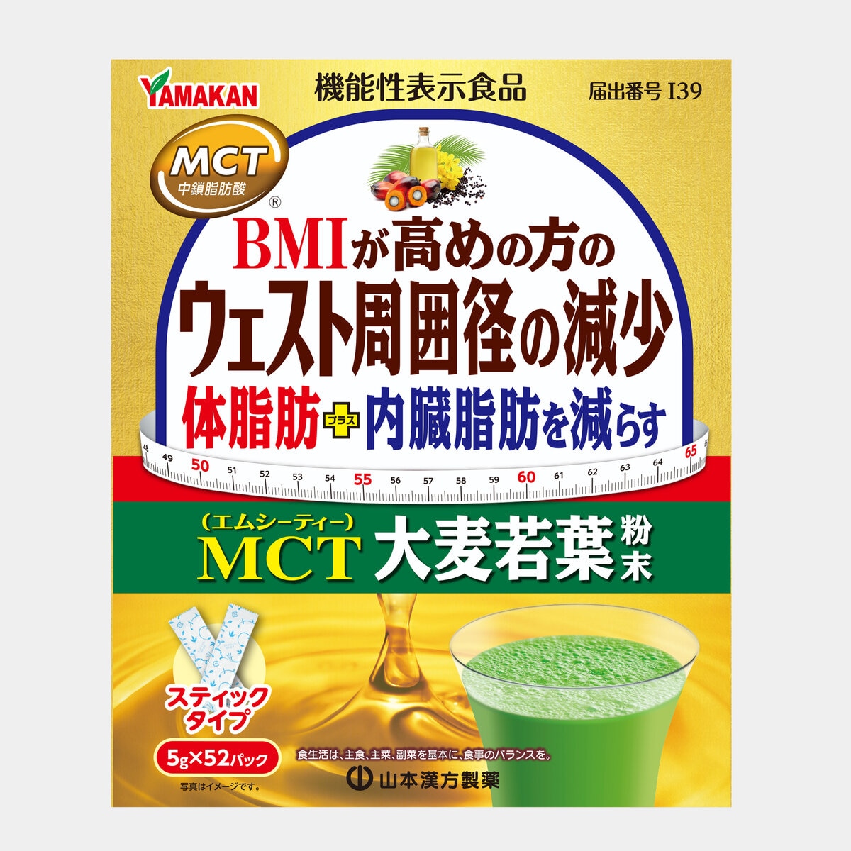 山本漢方 MCT大麦若葉粉末 5g x 52包