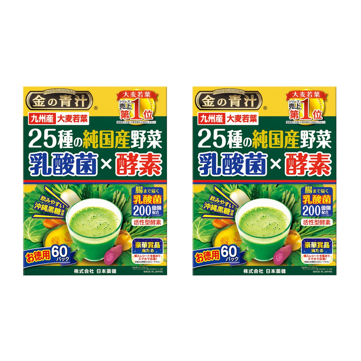 25種類の純国産野菜 乳酸菌 x 酵素 60本 x 2箱セット