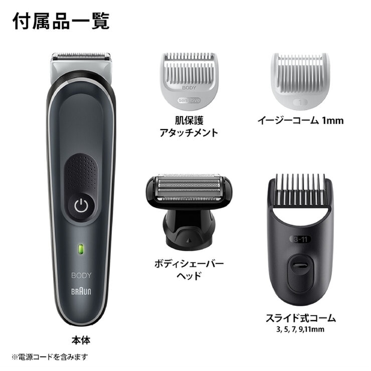ブラウン ボディーグルーマー BG5360