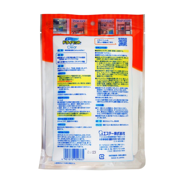 ドライペットクリア