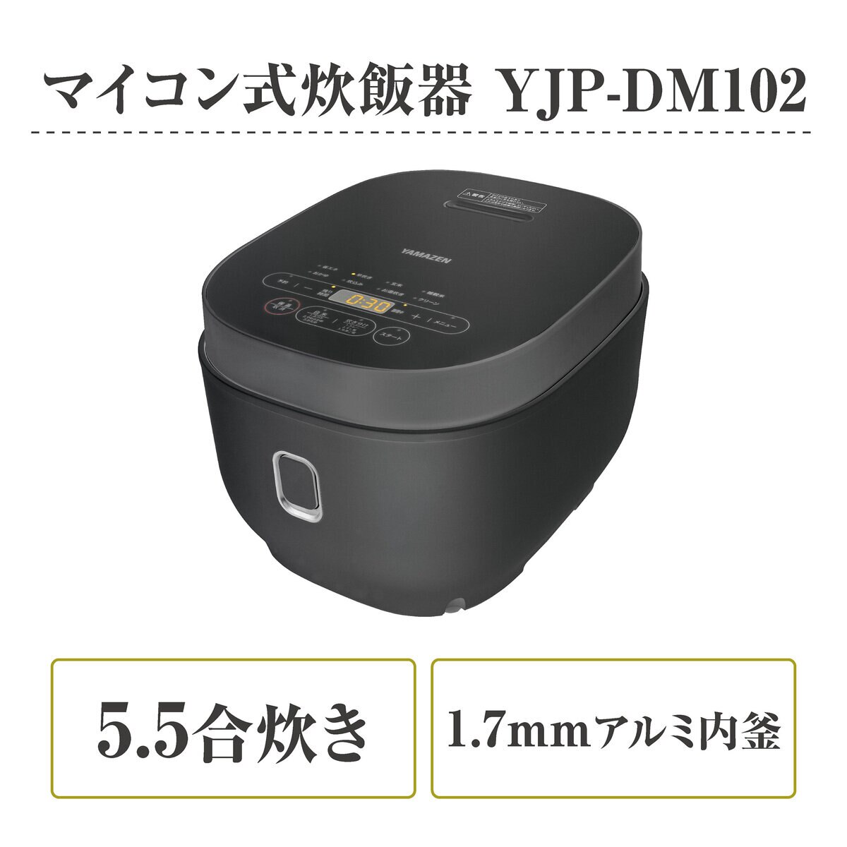 YAMAZEN 5.5合マイコン炊飯器 YJP-DM102