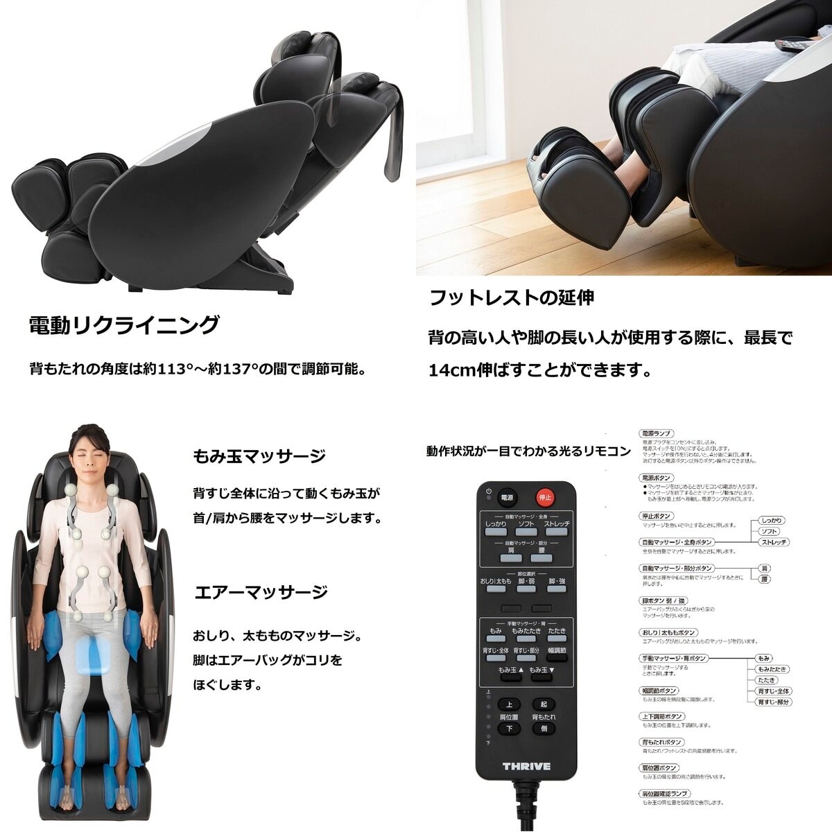スライヴ マッサージチェア CC-90(BK)