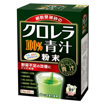山本漢方 クロレラ100％ 2.5g x 22包 x 3箱