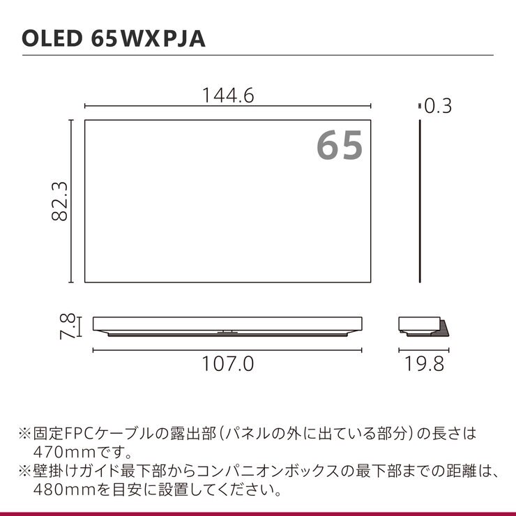 LG 65インチ 4K有機ELテレビ 65WXPJA LG 65インチ 4K有機ELテレビ 65WXPJA