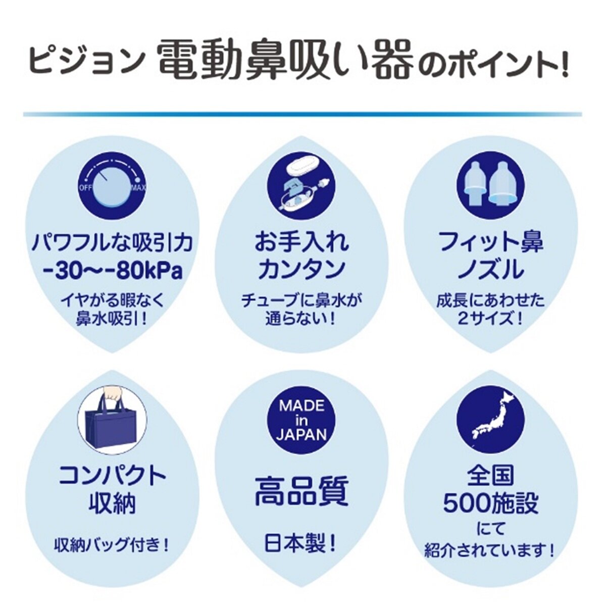 ピジョン 電動鼻吸い器 | Costco Japan