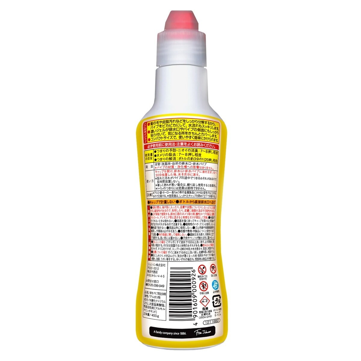 パイプユニッシュ プロ 400g x 8